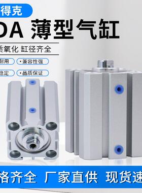 sda薄型气缸SDA20/25/32/40/50/63/80X10X15X20X25X30X40X50S带磁