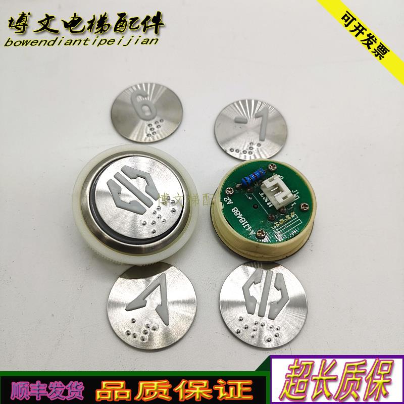 贝斯特按钮 电梯按钮A4J18488 A2/电梯按钮A4J18488 A2 全新 现货