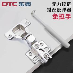 DTC东泰无力铰链反弹器免拉手十字磁吸按弹器自弹碰珠橱柜门配件