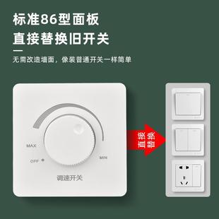 600瓦大功率吊扇调速器变速电风扇220V家用无极变速调速开关面板