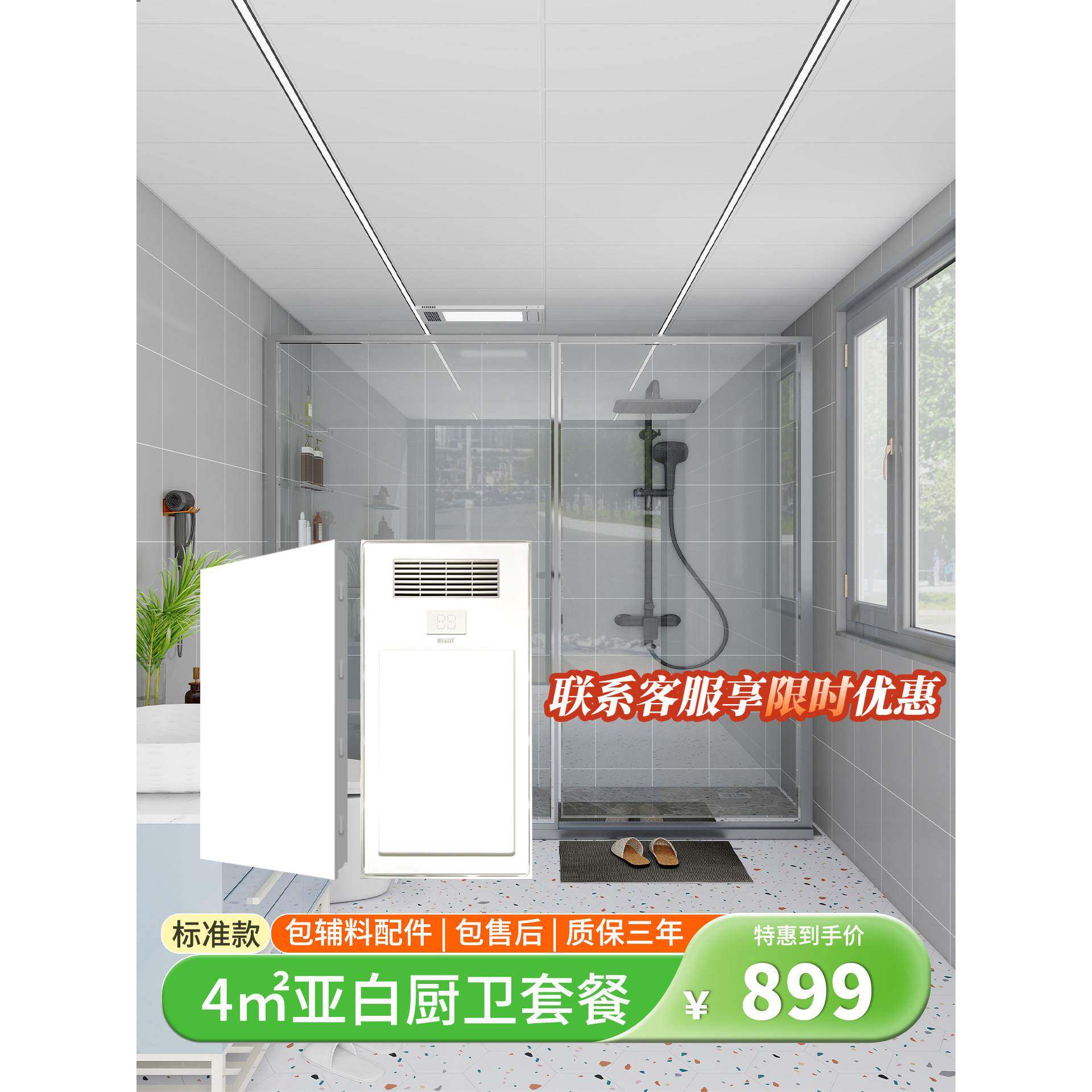 集成吊顶300x600厨房防污加厚奶油白环保安装卫生间阳台铝扣板