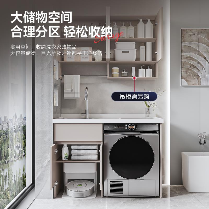 蜂窝铝阳台洗衣机柜组合扫地机器人基站柜洗衣台带搓板一体定制