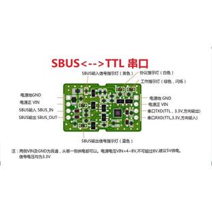 航模遥控器SBUS信号与TTL-UART转换模块，SBUS转串口，串口转SBUS