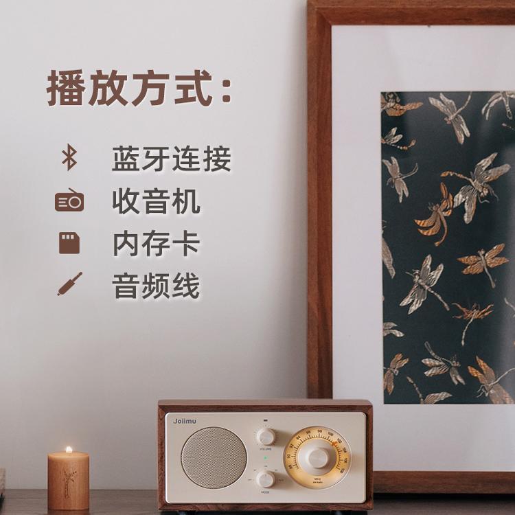 joiimu胡桃小方蓝牙音箱新家乔迁新居布置装饰搬家礼物新房送朋友