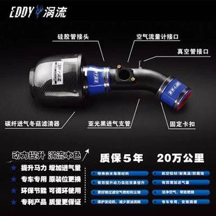 汽车动力提升加速高流量空气滤芯风格 EDDY涡流进气改装 冬菇头