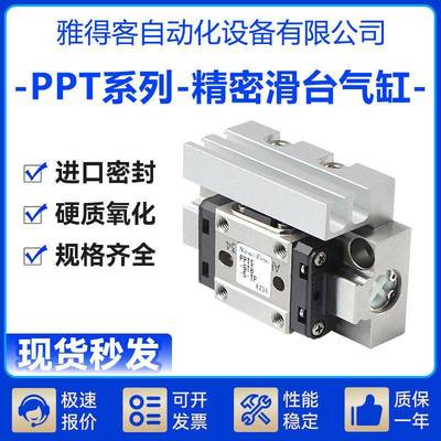NOK型滑台气缸PPTS PPT-GT SD-6-8-5-10-12-16-20-25-30-45-60-TP