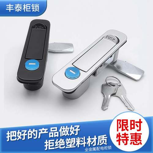 MS737电柜箱平面锁开关控制柜锁弹跳锁机柜门网络机柜工业门锁