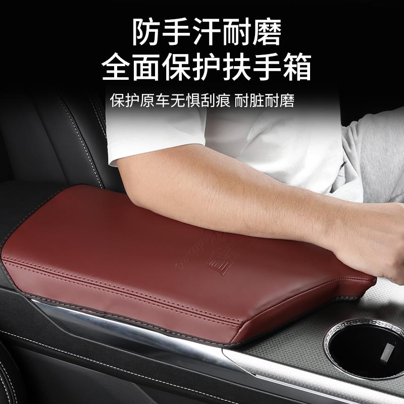 专用于25款全新凯迪拉克XT5改装扶手箱保护套XT5升级内饰装饰配件