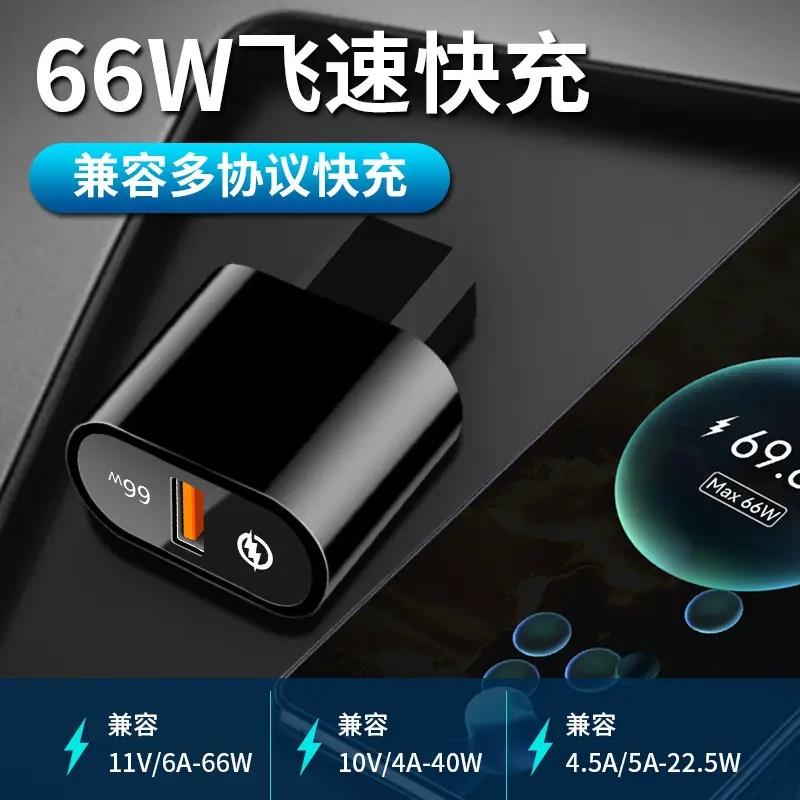 电动车手机充电器新国标66W(2+2)(4+2)电摩托车超级快充电瓶闪充