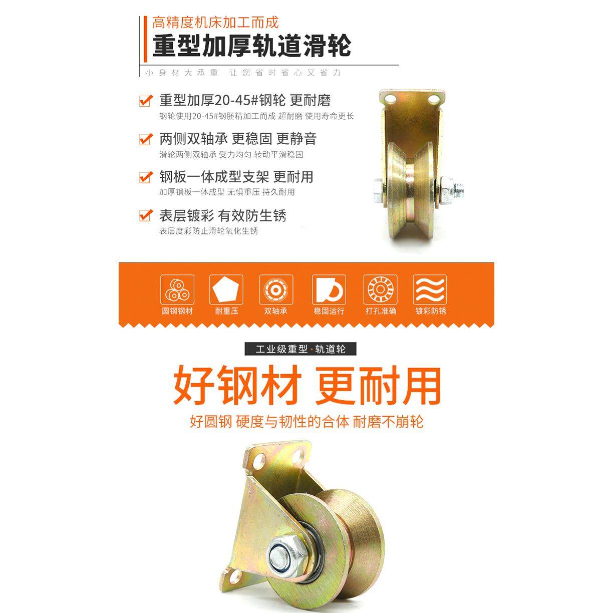 V型支架彩钢轨道轮子U型H型T型拉门钢丝绳导轨槽轮轴承角铁滑轮