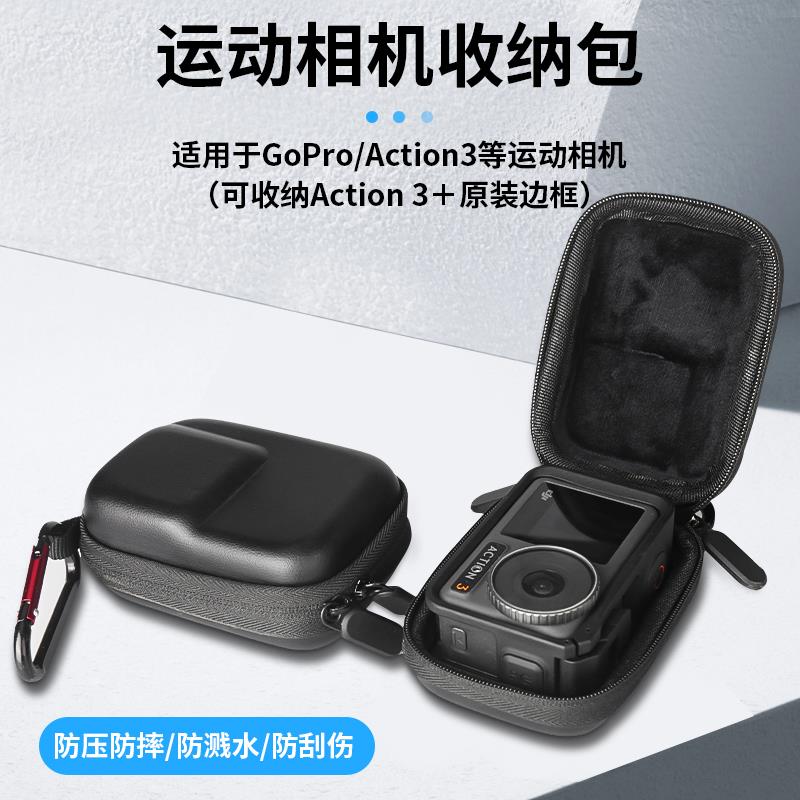 大疆Action5pro4/3收纳包gopro灵眸运动相机便携盒迷你机身保护套