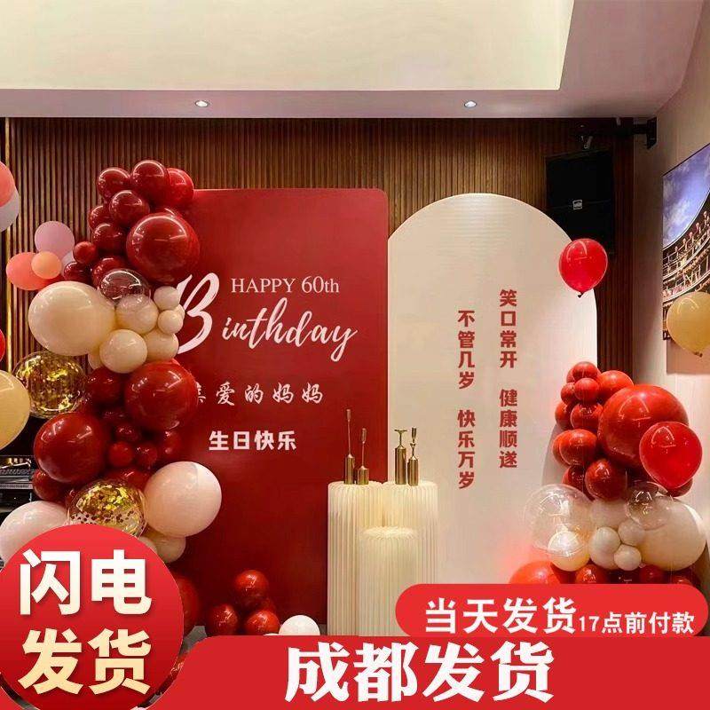爸妈六十90老人寿宴大寿80生日装饰场景布置背景墙70寿星气球kt板,节庆用品/礼品,装扮布置套餐,淘宝优惠券,粉丝福利购,淘宝优惠卷
