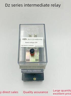 DZ-52/22中间继电器 DZ-62/40 DZ-51/22 DZ-51/40 DZ-61/22