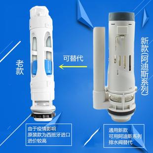 出水阀卫浴 按钮 ROCA乐家马桶配件水箱进水阀 分体坐便器排水阀