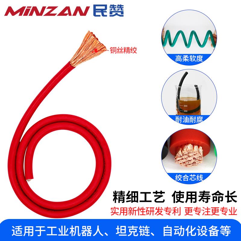 TRV高柔性拖链电缆线0.3 0.5 4 6 10 16平方单芯多股电子软线耐油