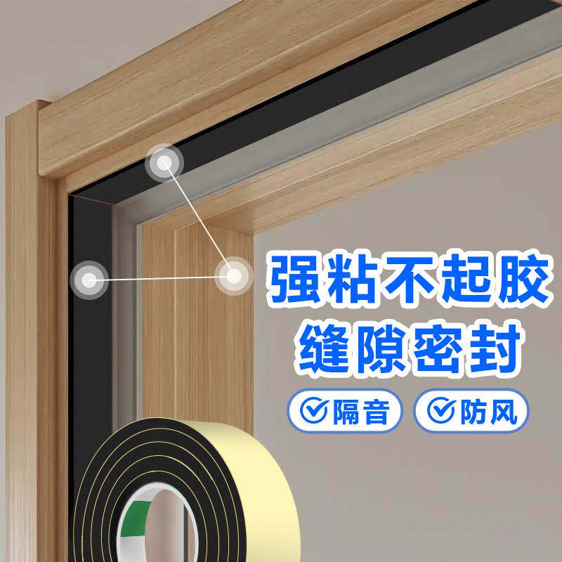 门缝密封条房门隔音神器门底窗户防尘防风门框防撞卧室门静音胶条