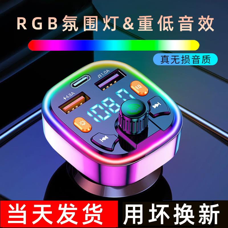 车载蓝牙接收器5.0无损MP3播放器汽车用品点烟器多功能充电器快充