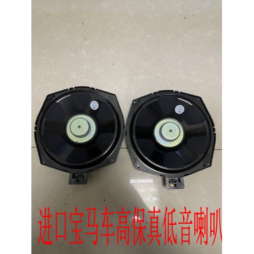BMW喇叭1系/3系/5系/7系/X1/X3/X5拆车原车音响Harman中音低音