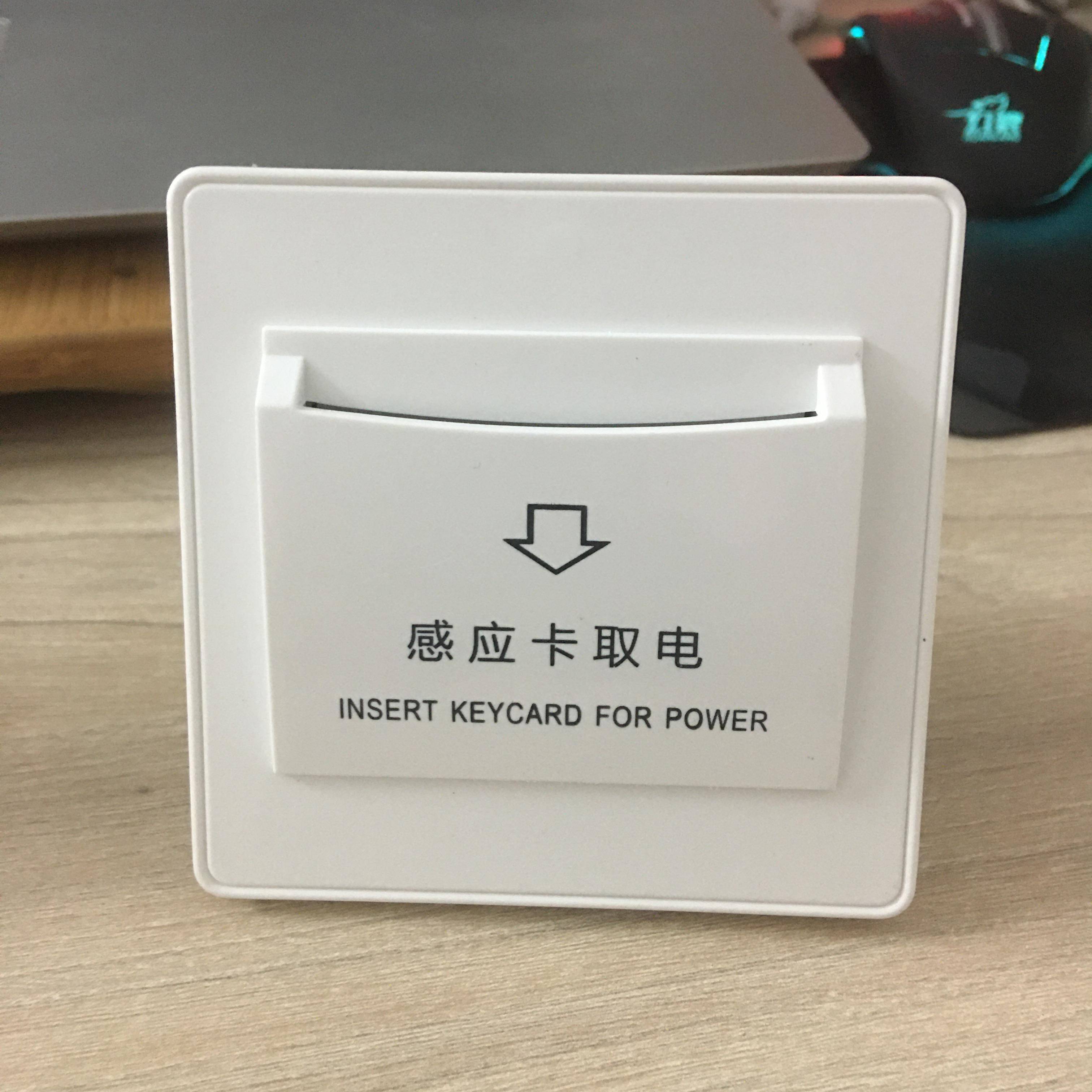 取电开关宾馆感应卡房卡专用取电开关客房智能卡插卡感应取电开关