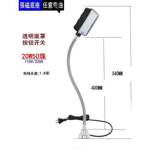 强磁LED机床工作灯高亮防水冲铣车磨床可弯曲方壳机械220V20W台灯