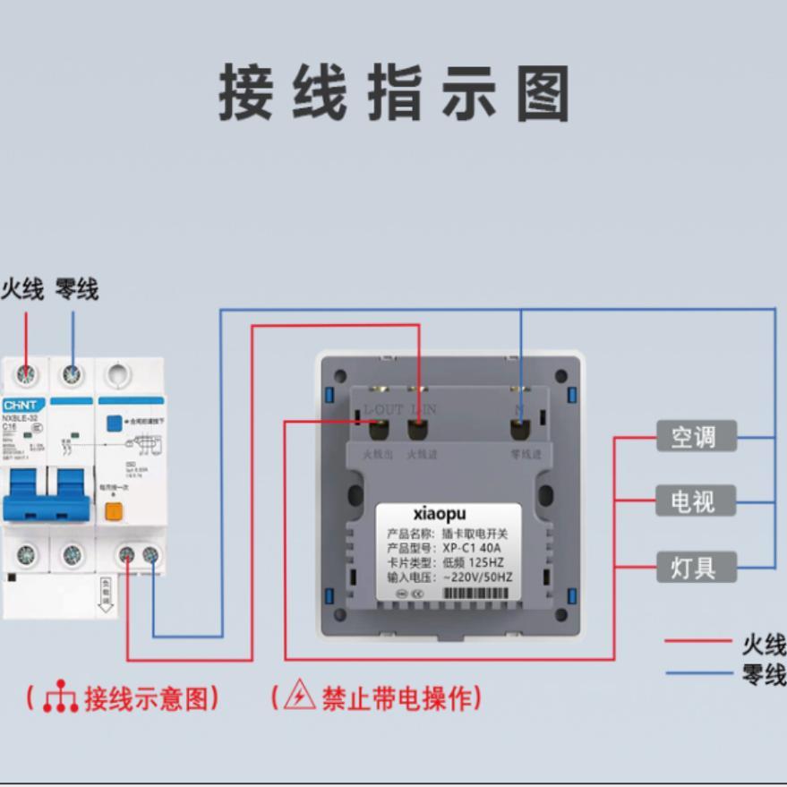 酒店高频感应插卡取电 m1高频感应房卡磁卡宾馆取电开关40A带延时