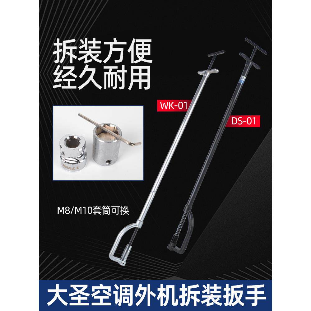 大晟空调拆装扳手配件户外螺丝安装拆装维修工具强磁14、17套