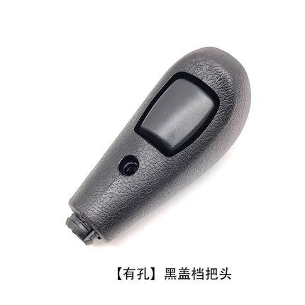 适配福特嘉年华 翼博自动挡排挡头换档杆挂挡手球档把头手柄配件