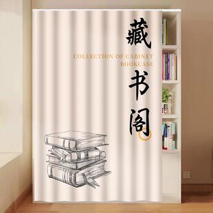 开放式书柜遮挡帘图书馆无门书架防尘遮尘帘柜子布帘免打孔轨道式