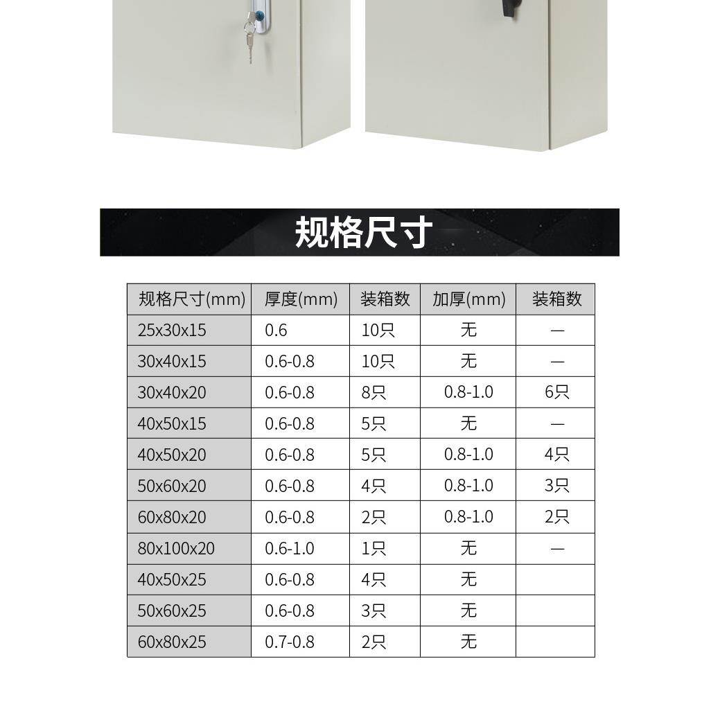 配电箱工程家用室外户内控制箱柜防雨弱电箱盒明装加厚深横基业箱