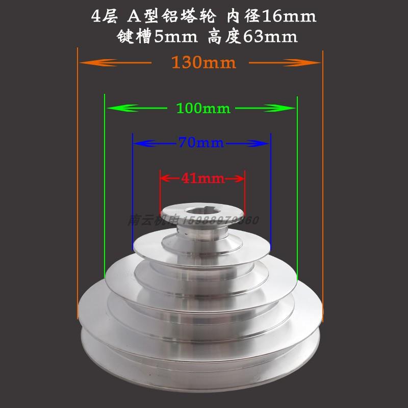 多槽宝塔轮A型内径16/19/24mm带轮4层5层电动机皮带轮钻床宝塔轮