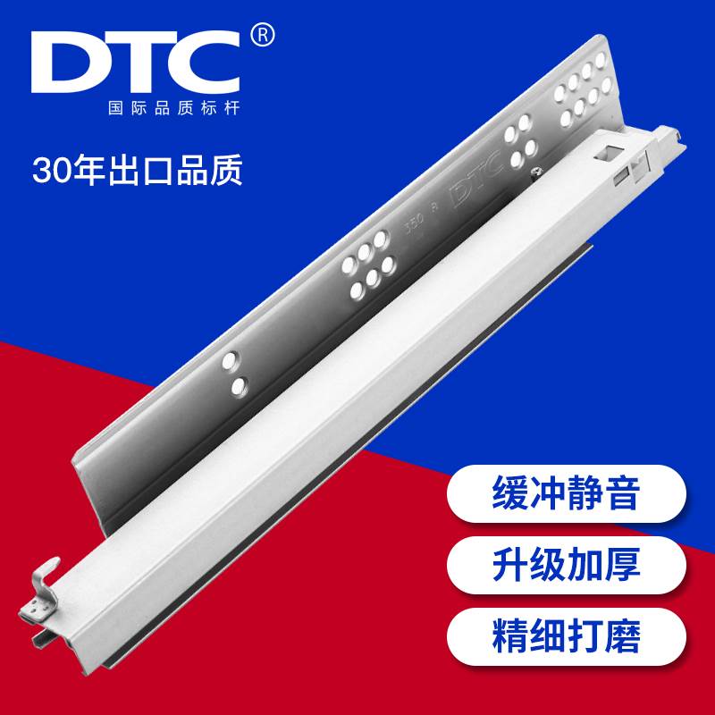 DTC东泰 隐藏式三节阻尼托底抽屉轨道全拉出滑轨缓冲静音导轨SS80