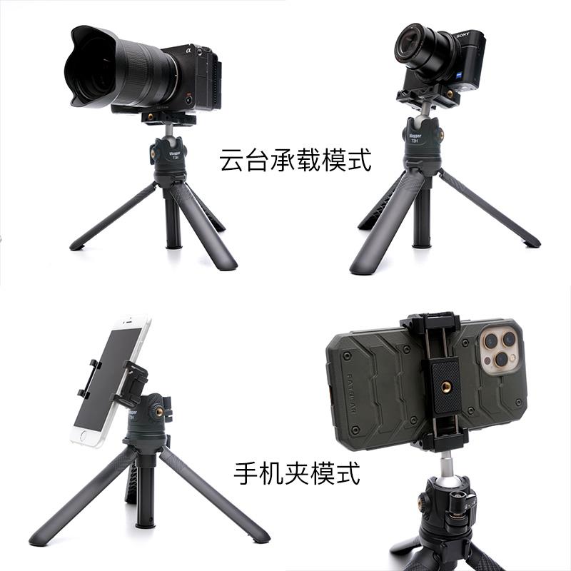 T3H尼龙桌面便携三脚架4节伸缩微单反手机支架三角架摄影师陈文坚