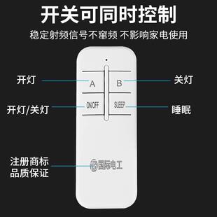 控制灯控电灯灯具单多路模块 无线遥控器开关家用220V照明吸顶加装