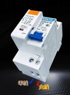 DZ30LE-32A家用小型漏电保护器DPN空气开关双进双出双线16a20a25A