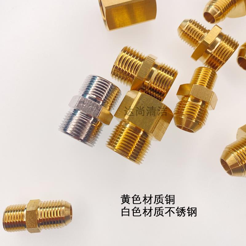 高压出水管清洗机连接对接变径接头转换丝3/8双公螺丝2分4分M14M1