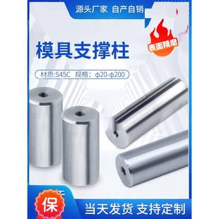 Y17高度余量1mm模具支撑柱限位柱撑头直径80-100塑胶模配件模脚