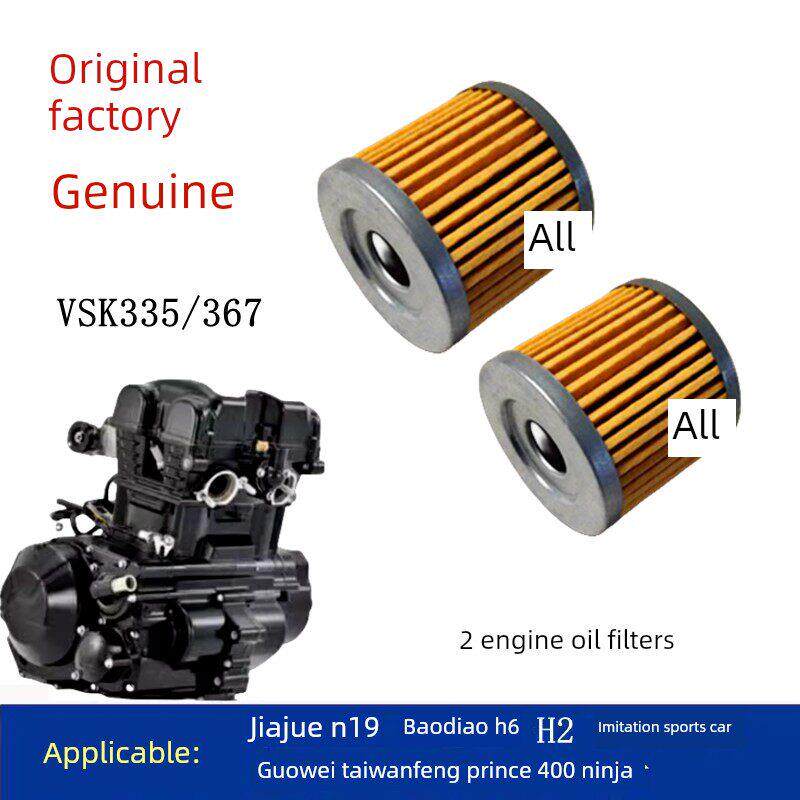 嘉爵宝雕350 400cc小忍者V6 R3摩托车机油滤芯维森克367过滤清器