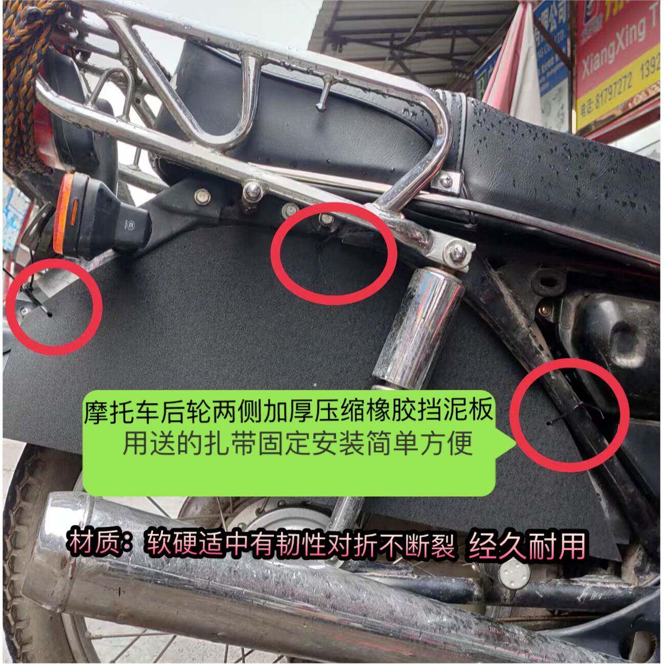 男装摩托车加厚压缩橡胶挡泥板GS125 GN小太子五羊CG后轮两侧挡板