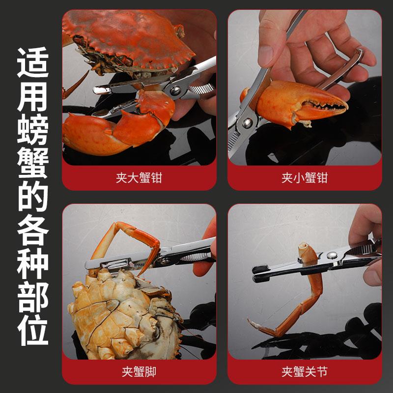 家用吃蟹工具剥螃蟹神器拆大闸蟹专用剪刀夹子蟹八件蟹针蟹钳套装
