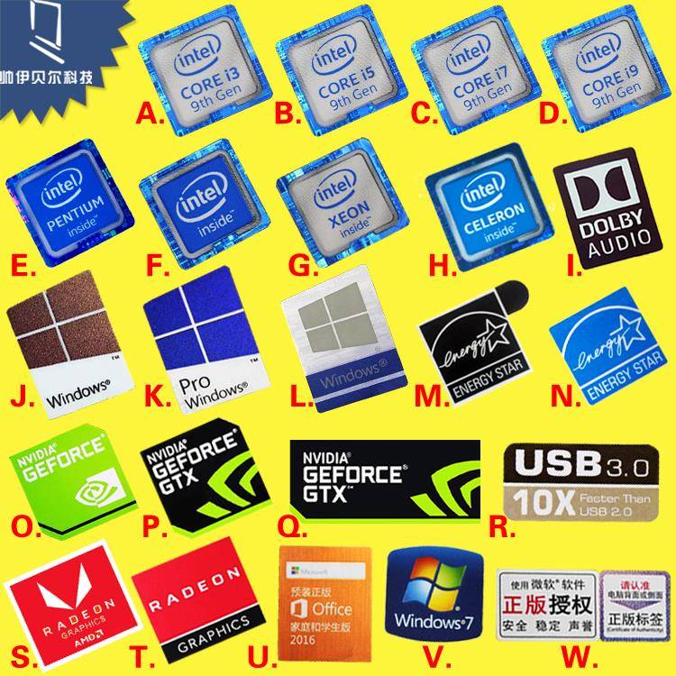 装饰贴纸台式机笔记本电脑九代CPU9代酷睿core i3i5i7i9 遮瑕标签
