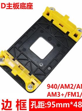 AMD主板支架散热器底座卡扣940 AM2/AM3+FM1/FM2/AM4架子CPU风扇