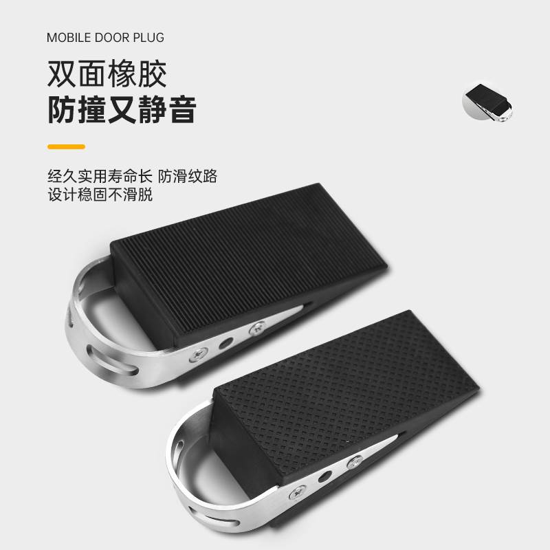 移动门阻门器不锈钢橡胶门挡免打孔防撞门塞顶门器门楔子门挡器