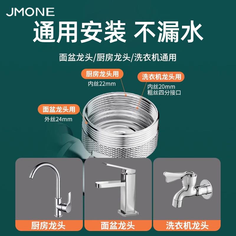全铜机械臂万向水龙头延伸器可旋转水嘴洗手盆通用万向防溅水神器
