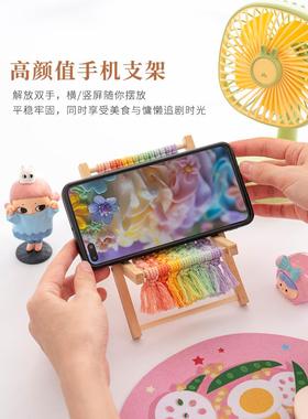 闲惠 沙滩椅手机支架收纳架diy手工材料包彩虹装饰摆件教师节礼物