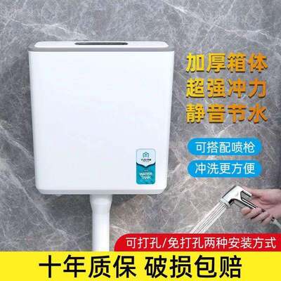 水箱家用卫生间蹲便器节能工程水箱加厚蹲坑挂墙式厕所冲水箱配件