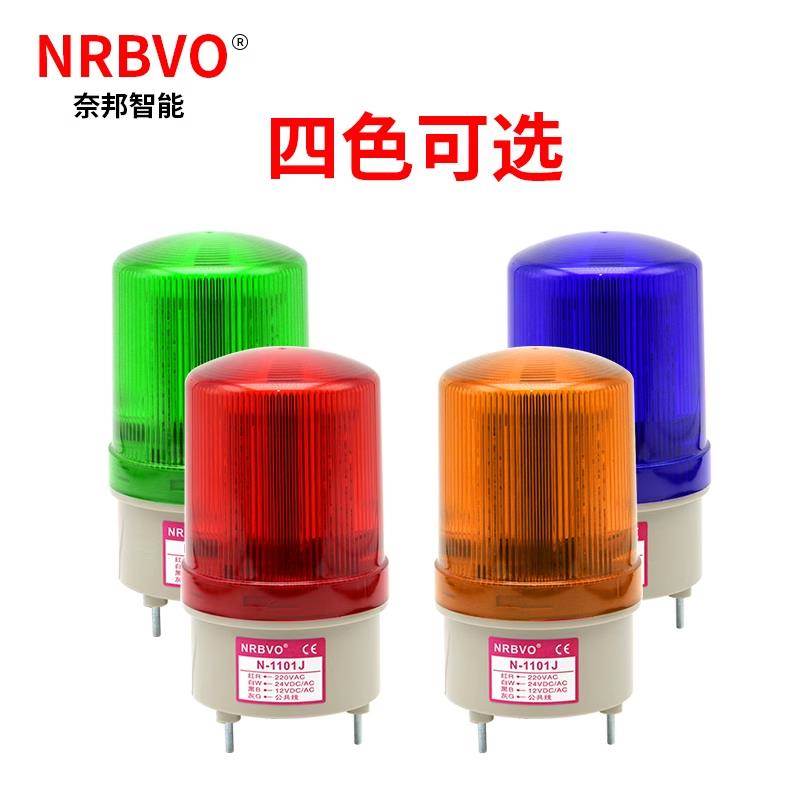 奈邦 N-1101J 高分贝警示灯LED旋转 声光报警器报警灯12V-380V