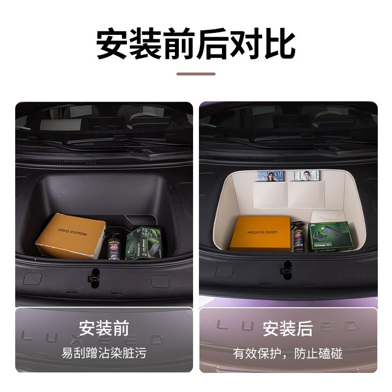 适用智界R7前备箱储物兜前机舱收纳袋防护垫后备箱垫内饰改装配件