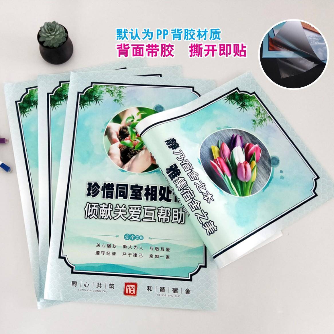 职工员工宿舍文化墙贴纸学校学生寝室走廊楼道装饰布置文明标语