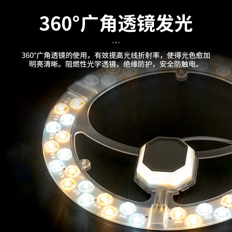 透镜模组吸顶灯led灯芯灯盘替换芯圆形超亮客厅卧室环形改造灯板