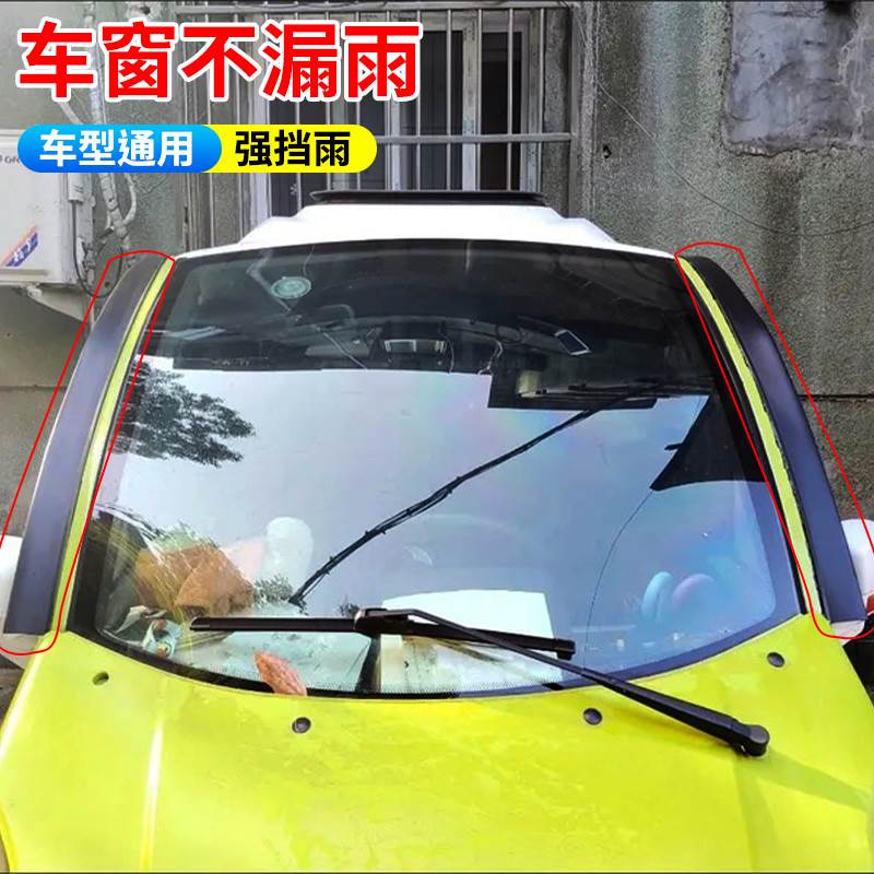 电动三轮车四轮车防渗水漏雨门眉雨搭密封条车门缝隙防雨条通用型